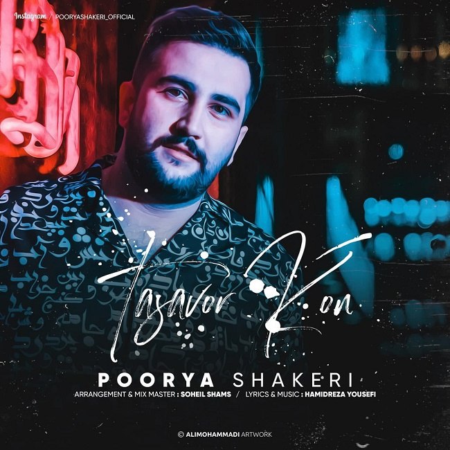 دانلود آهنگ تصور کن